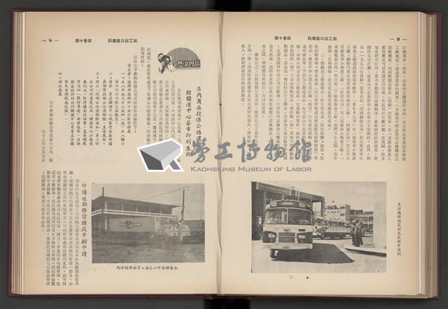 《加工出口區簡訊合訂本》第4卷第1期至第12期(數位)藏品圖，第166張