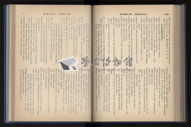 《加工出口區簡訊合訂本》第13卷第1期至第13卷第12期藏品圖，第166張