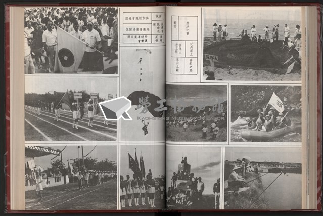 《中華民國加工出口區創立與發展》藏品圖，第165張