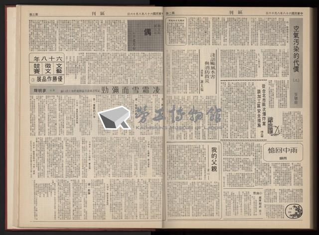 《加工出口區區刊半月刊合訂本》第001期至第192期(數位)藏品圖，第366張