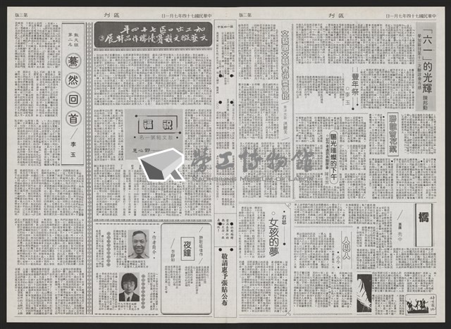 《加工出口區區刊半月刊合訂本》第193期至第338期藏品圖，第266張