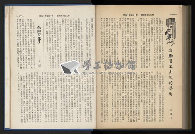 《加工出口區簡訊合訂本》第12卷第1期至第12卷第12期藏品圖，第246張