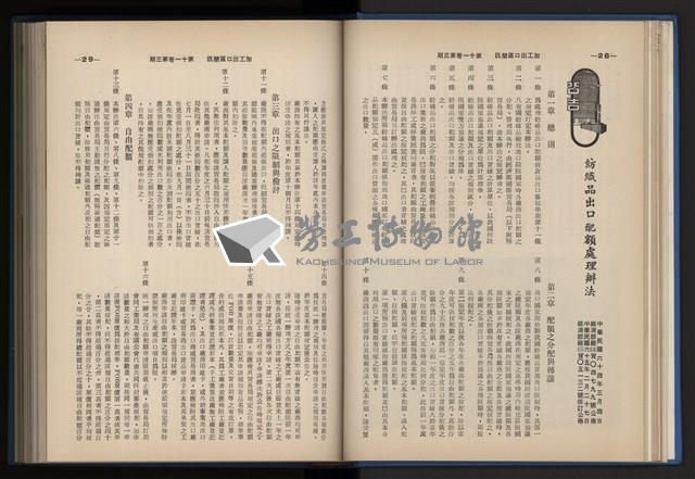Accession Number:20190010670 Collection Image, Figure 46, Total 248 Figures