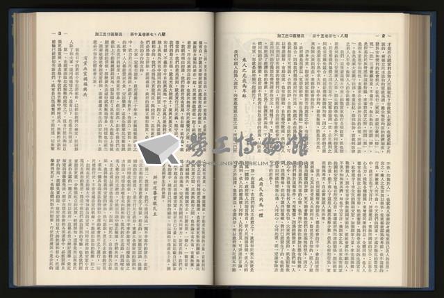 《加工出口區簡訊合訂本》第15卷第1期至第15卷第12期藏品圖，第146張