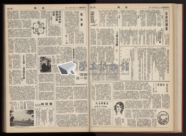 《加工出口區區刊半月刊合訂本》第001期至第192期(數位)藏品圖，第46張