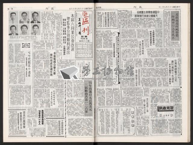 《加工出口區區刊半月刊合訂本》第339期至第374期藏品圖，第47張