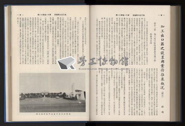 Accession Number:20190010670 Collection Image, Figure 206, Total 248 Figures