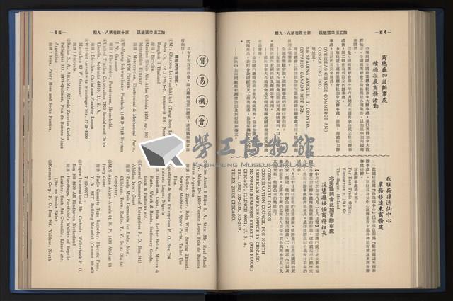 《加工出口區簡訊合訂本》第14卷第1期至第14卷第12期藏品圖，第206張