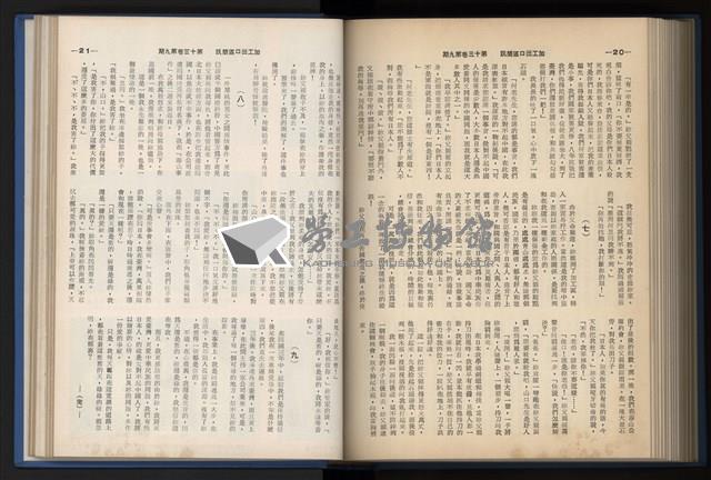《加工出口區簡訊合訂本》第13卷第1期至第13卷第12期藏品圖，第206張