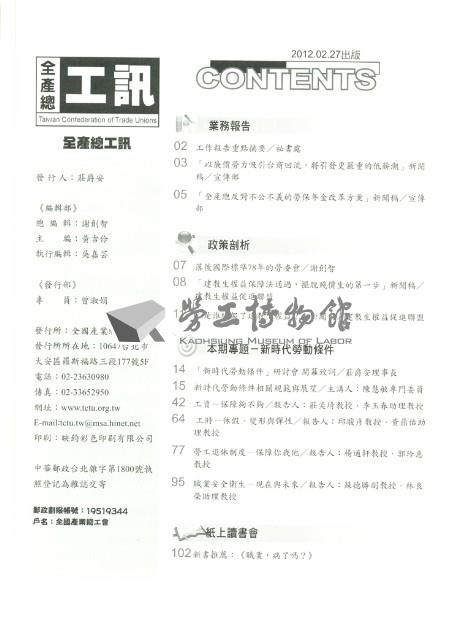 《工訊》No. 45藏品圖，第6張