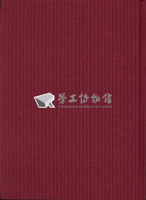 《勞動者》雜誌合訂本第160至169期藏品圖，第6張