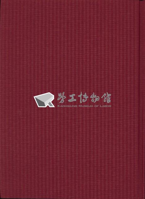 《勞動者》雜誌合訂本第160至169期藏品圖，第6張