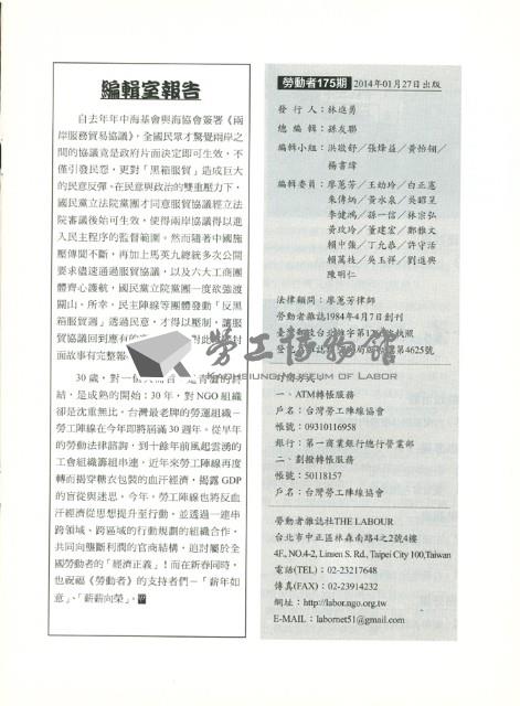 《勞動者》第175期藏品圖，第6張