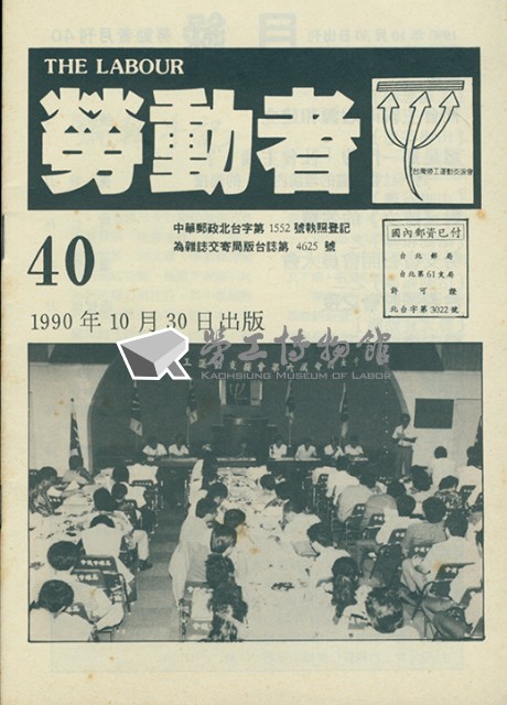 《勞動者》第40期藏品圖，第6張