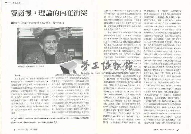 《批判與再造》第42期藏品圖，第6張