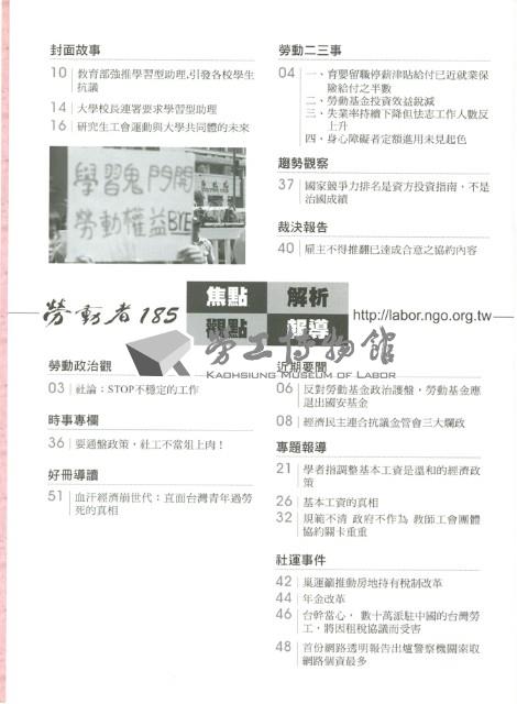 《勞動者》第185期藏品圖，第6張