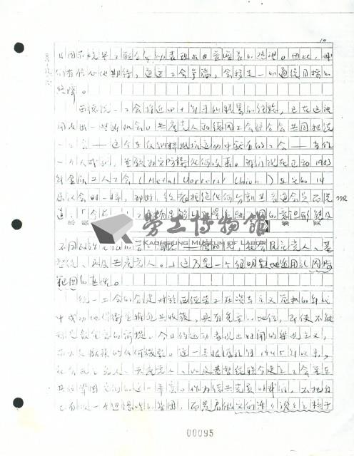 Accession Number:20190010445 Collection Image, Figure 6, Total 10 Figures
