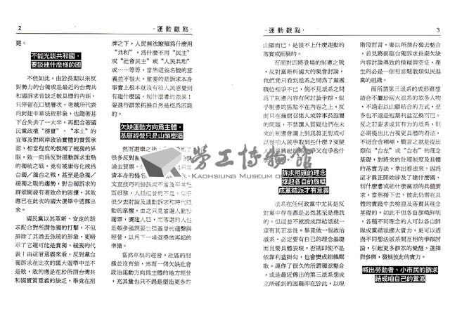 《勞動者》第51期藏品圖，第6張