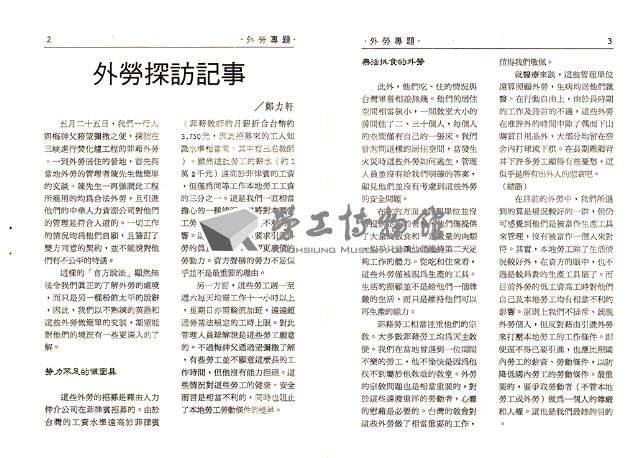 《勞動者》第62期藏品圖，第6張