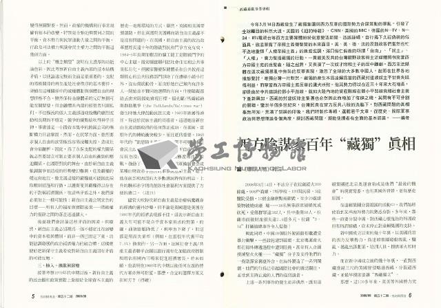 《批判與再造》第52期藏品圖，第6張