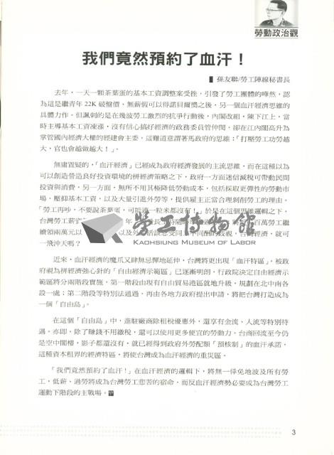 《勞動者》第170期藏品圖，第6張
