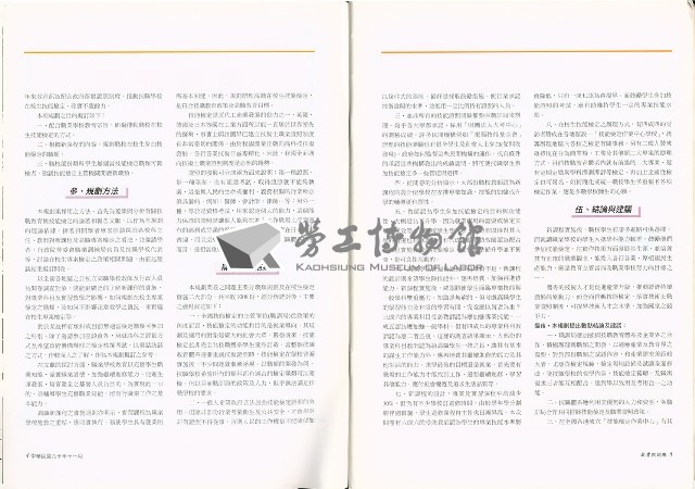 《就業與訓練》第十九卷第六期 藏品圖，第6張