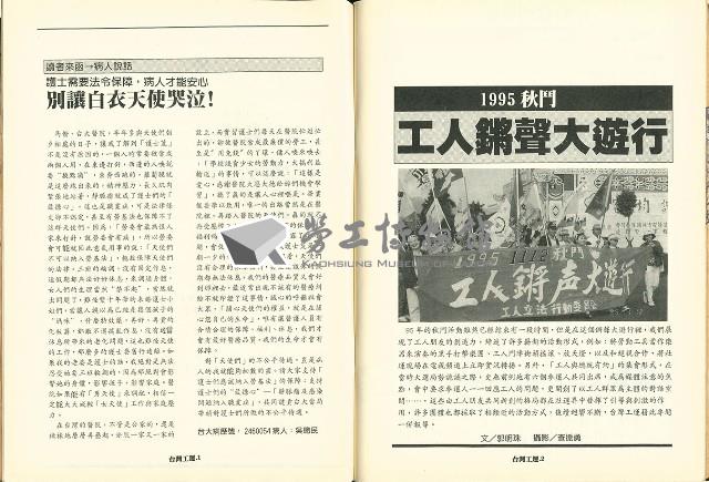 《台灣工運》13.14藏品圖，第6張