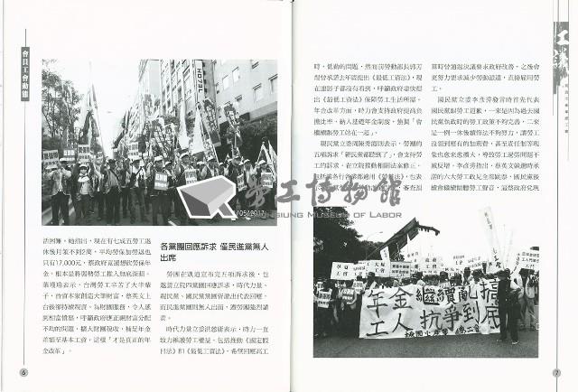 《工議》第59期藏品圖，第6張