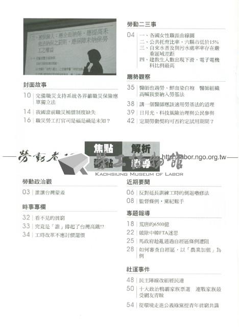 《勞動者》第180期藏品圖，第6張