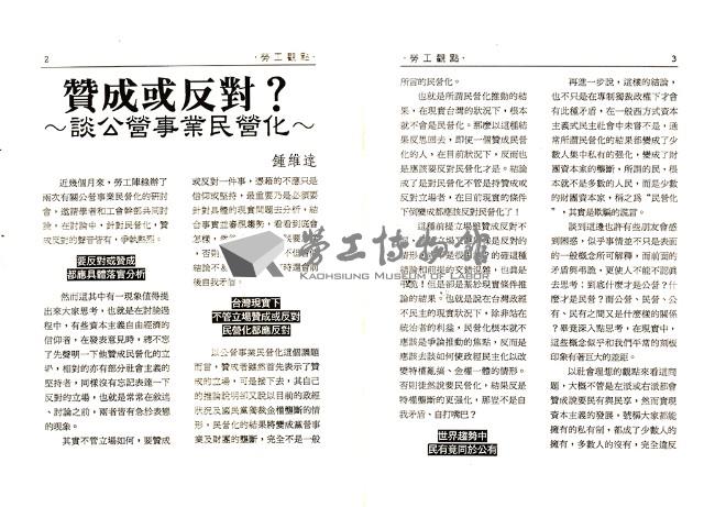 《勞動者》第56期藏品圖，第6張