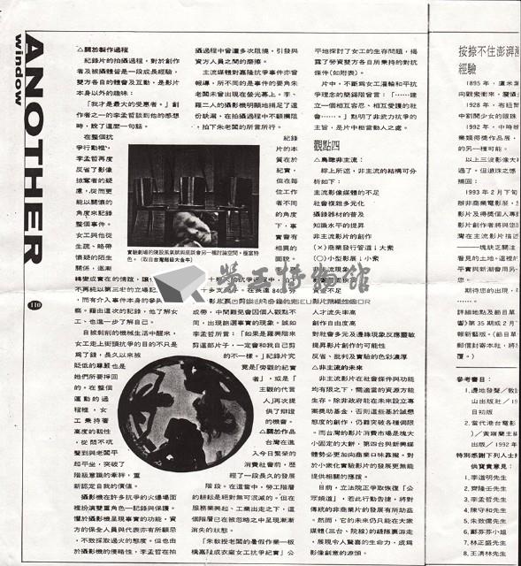 「非主流觀點」第105~110頁藏品圖，第6張