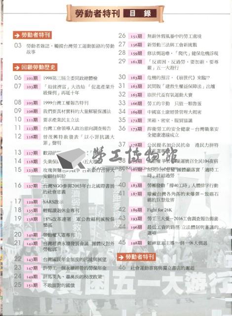 《勞動者》第200期藏品圖，第6張