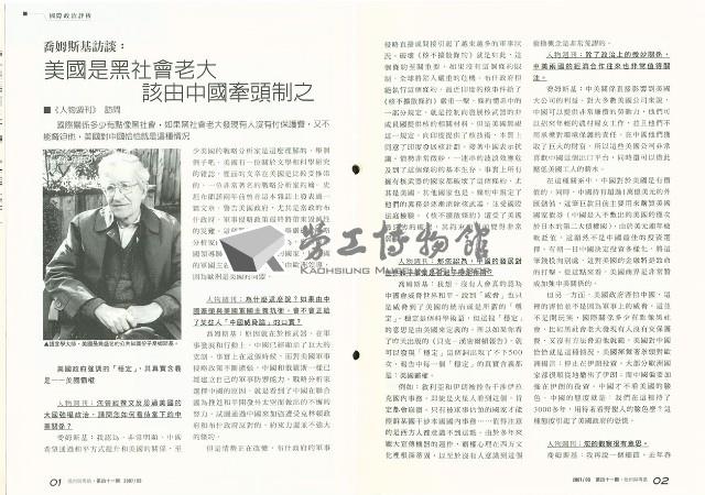 《批判與再造》第41期藏品圖，第6張