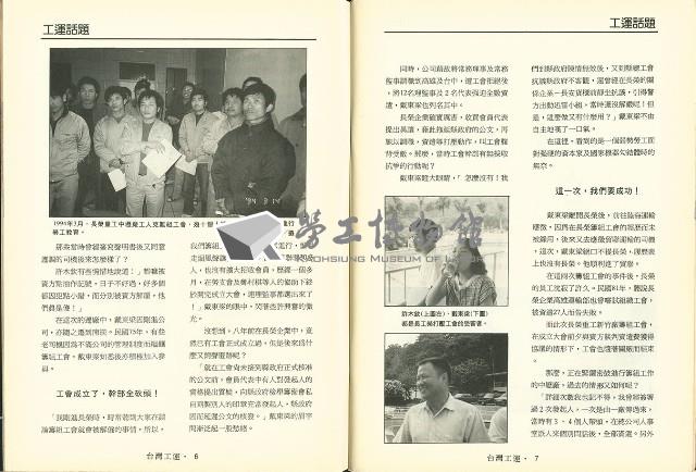 《台灣工運》6藏品圖，第6張