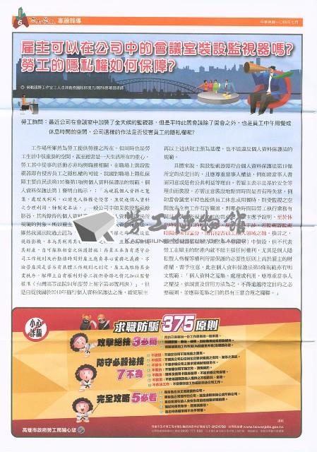 《高市勞工》第53期藏品圖，第6張