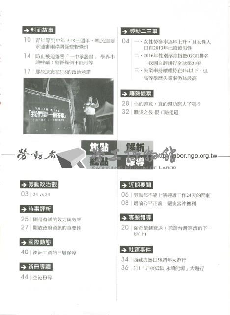 《勞動者》第194期藏品圖，第6張