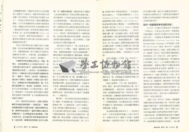 《批判與再造》第51期藏品圖，第6張