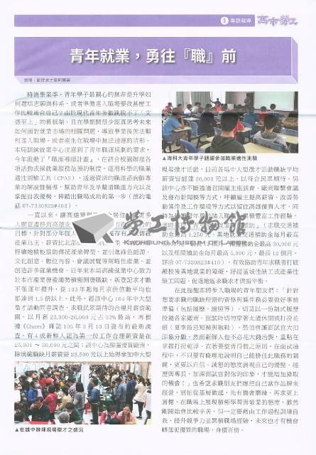 《高市勞工》第65期藏品圖，第6張