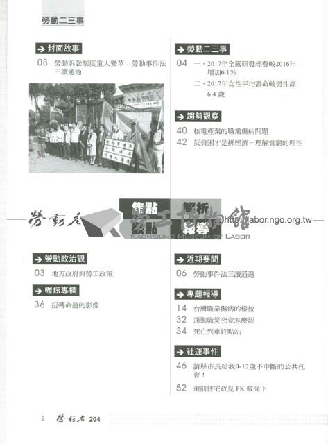 《勞動者》第204期藏品圖，第6張