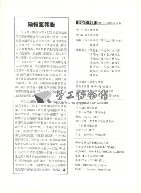 《勞動者》第176期藏品圖，第6張