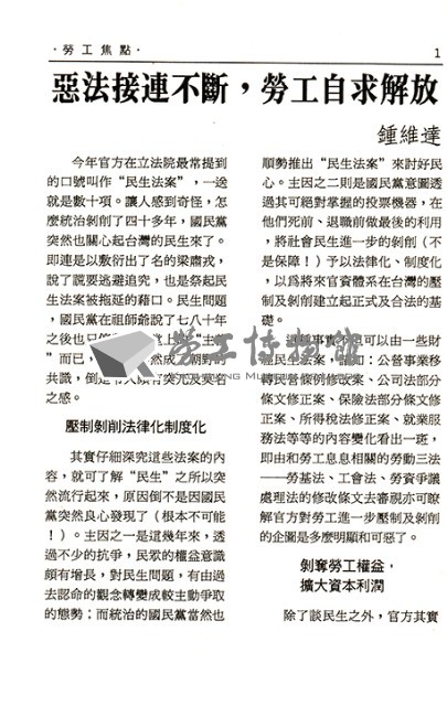 《勞動者》第41期藏品圖，第3張