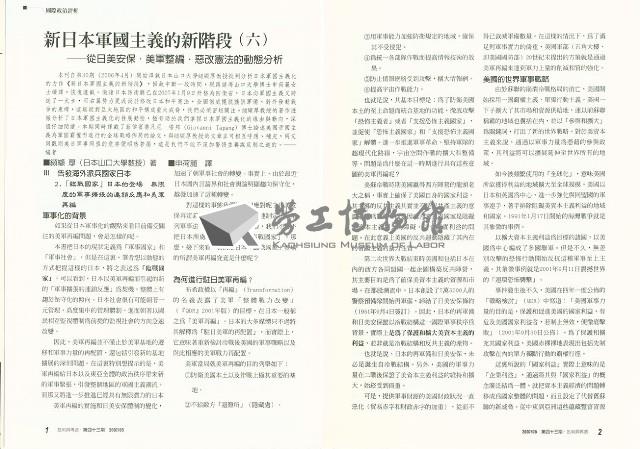 《批判與再造》第43期藏品圖，第6張