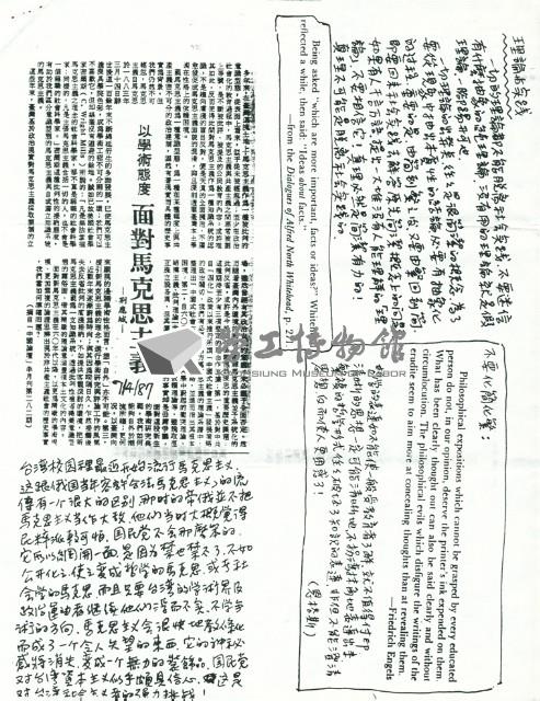 《讀書與學習》通訊#5藏品圖，第6張