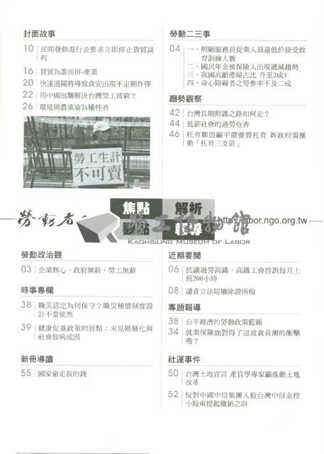 《勞動者》第186期藏品圖，第6張