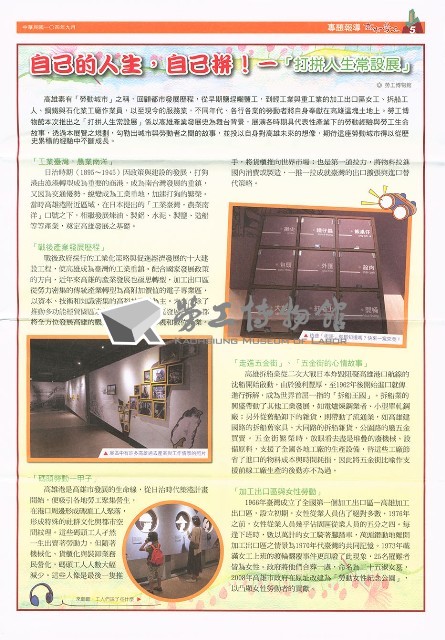 《高市勞工》第55期藏品圖，第6張