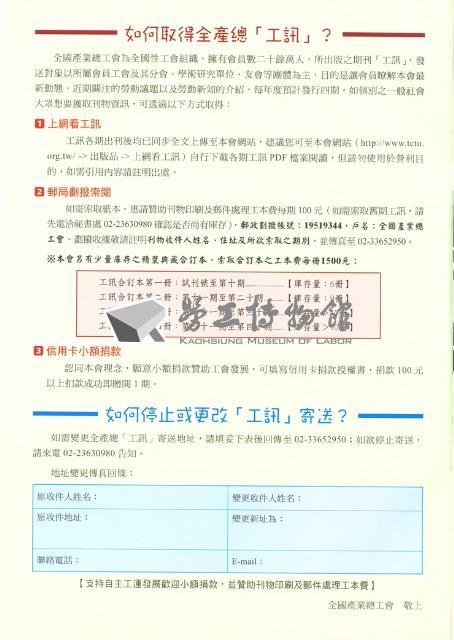 《工訊》No. 49藏品圖，第6張