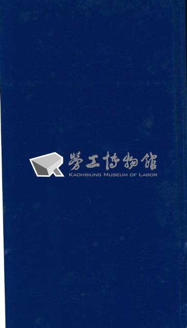 《工議》合訂本第15至19期藏品圖，第6張