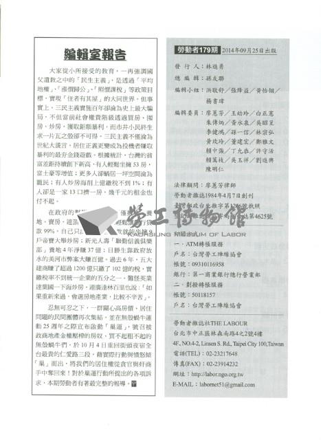 《勞動者》第179期藏品圖，第6張