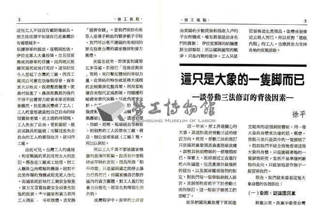 《勞動者》第44期藏品圖，第6張