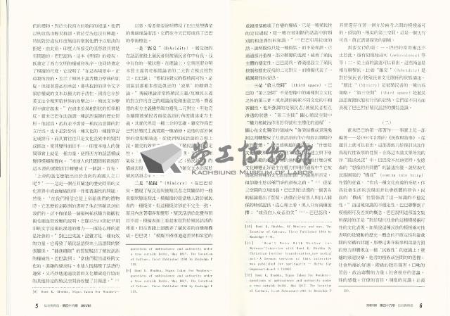 Accession Number:20190010819 Collection Image, Figure 6, Total 12 Figures